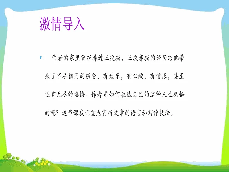 PPT内页预览