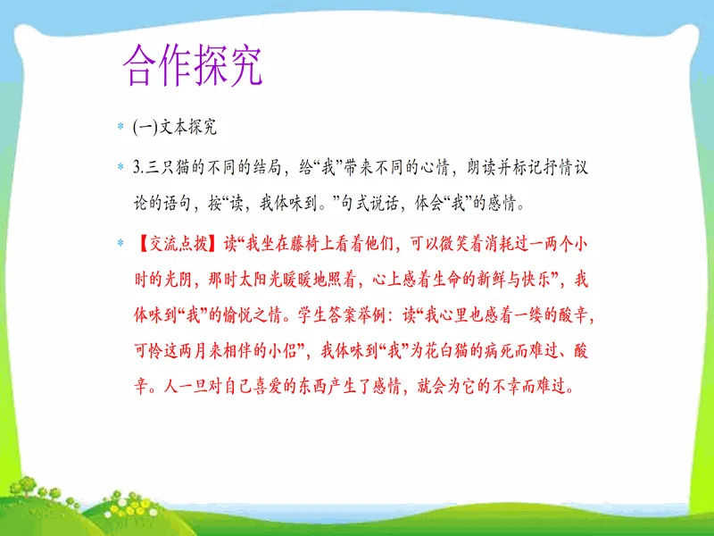 PPT内页预览