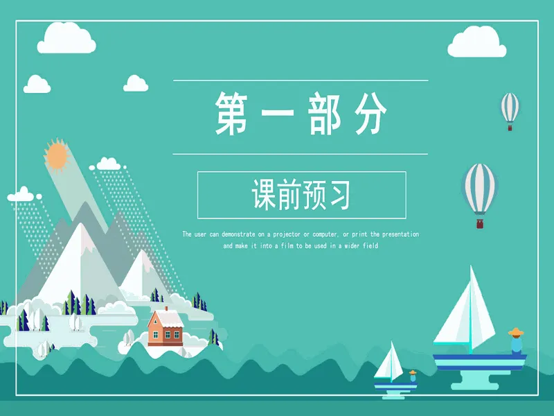 PPT内页预览