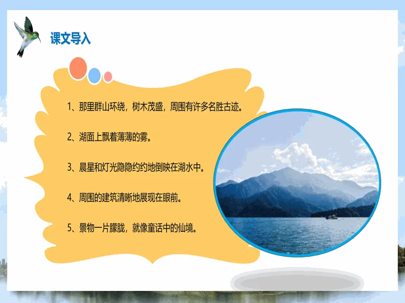 PPT内页预览