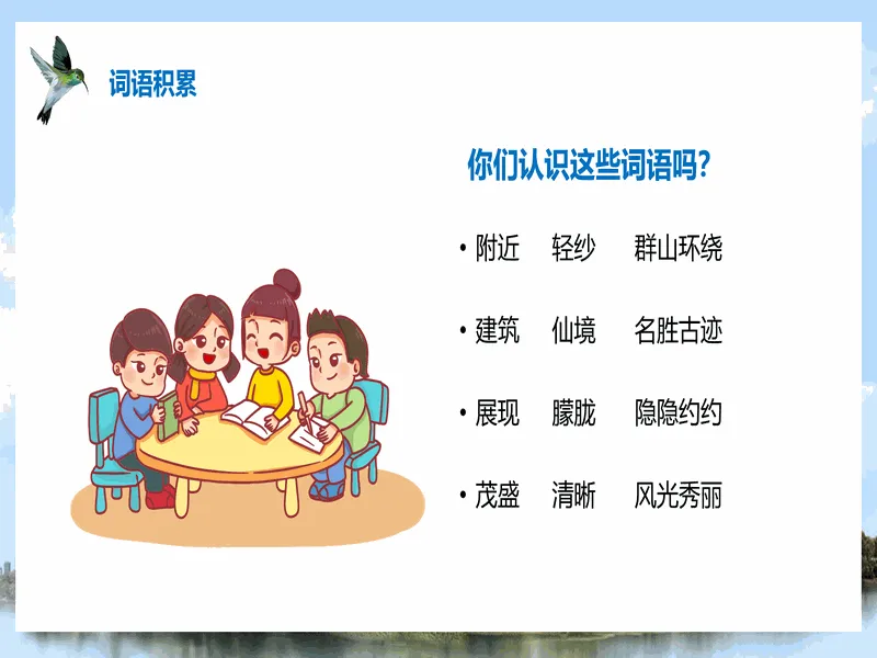 PPT内页预览