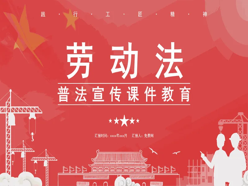 PPT内页预览