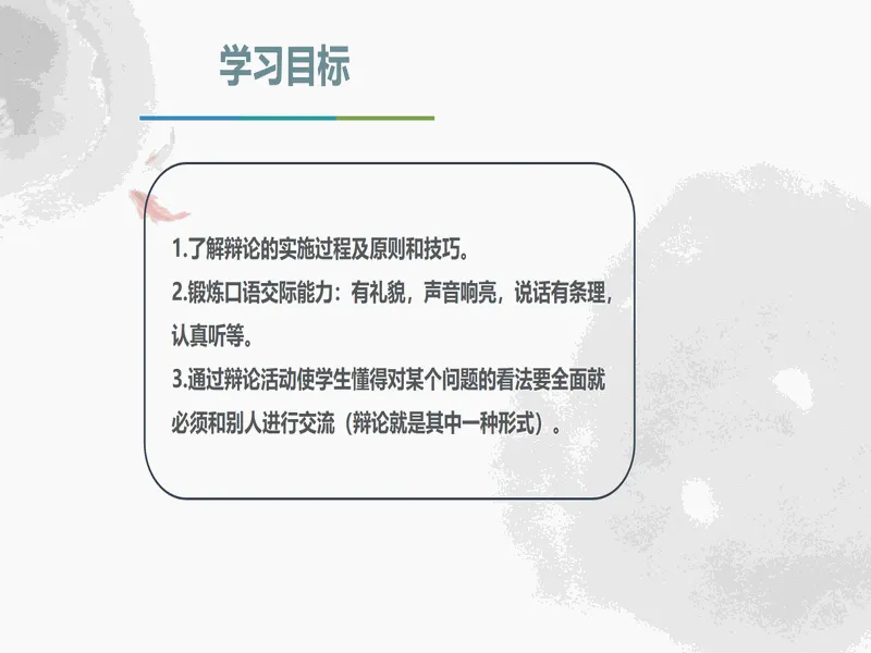 PPT内页预览