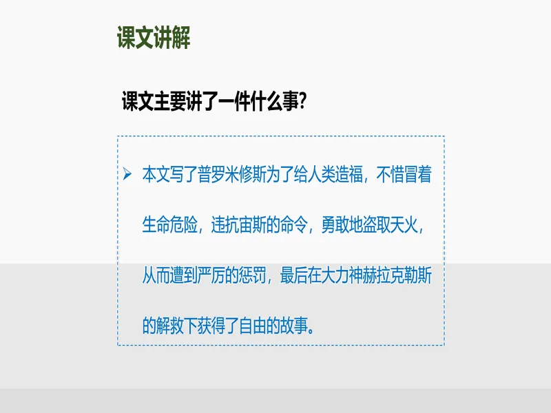 PPT内页预览