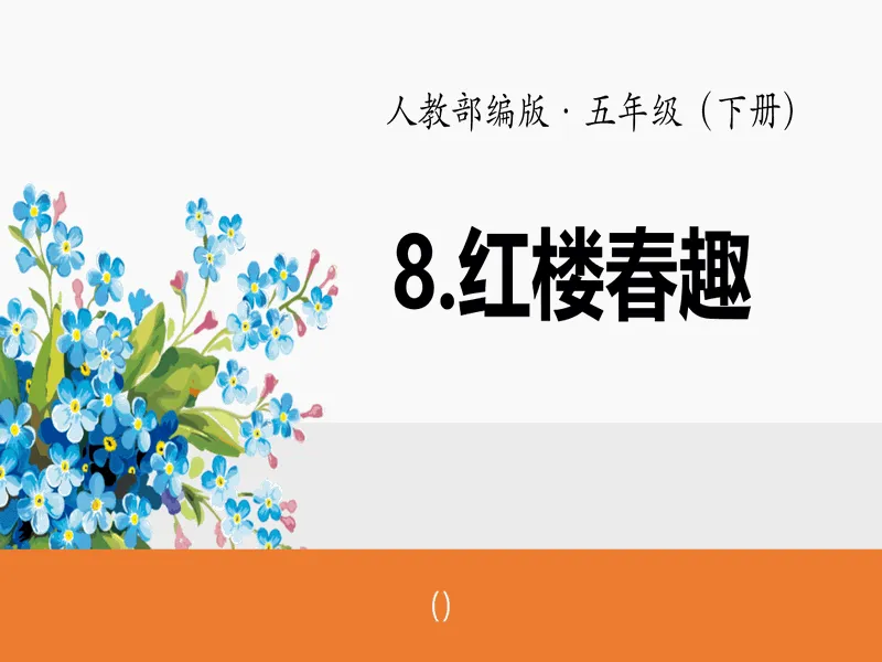 PPT内页预览