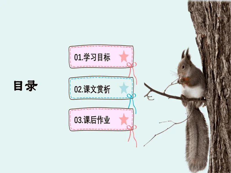 PPT内页预览