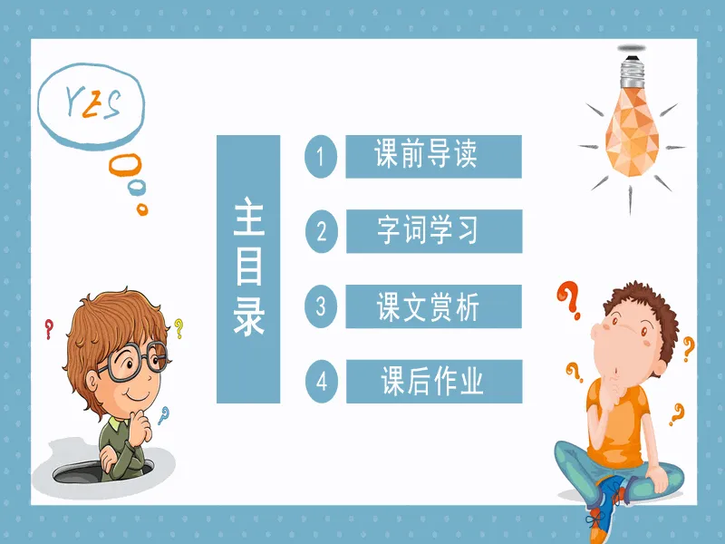 PPT内页预览