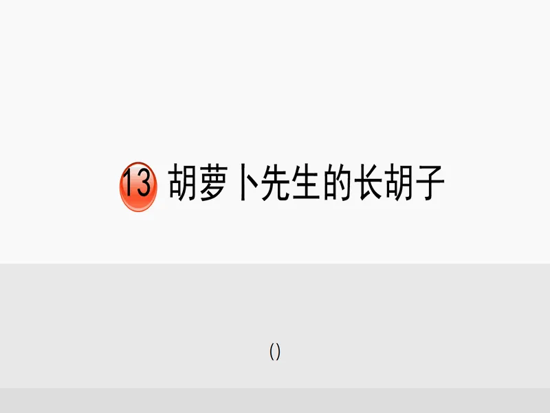 PPT内页预览