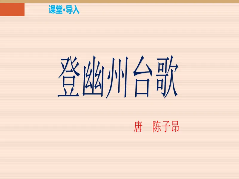 PPT内页预览