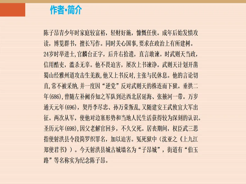 PPT内页预览