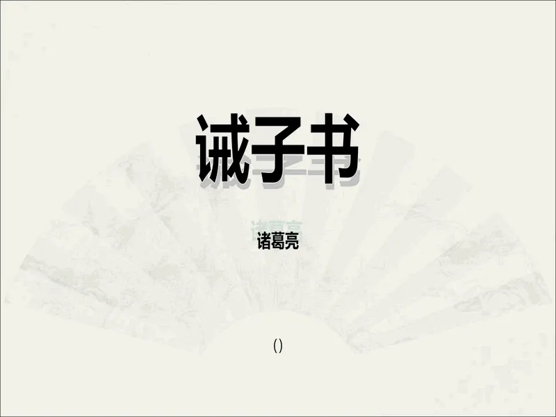 PPT内页预览