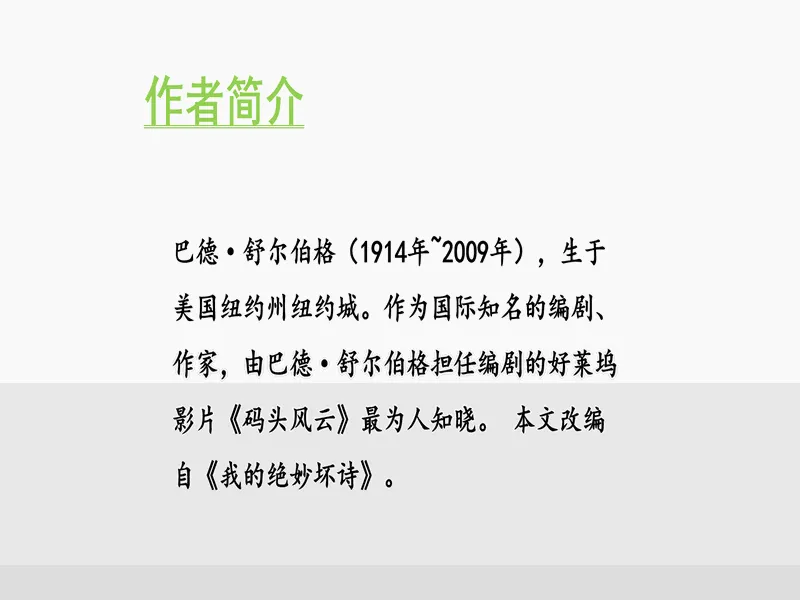 PPT内页预览