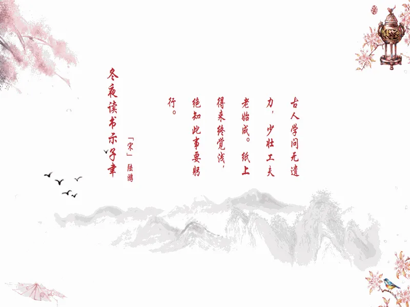 PPT内页预览