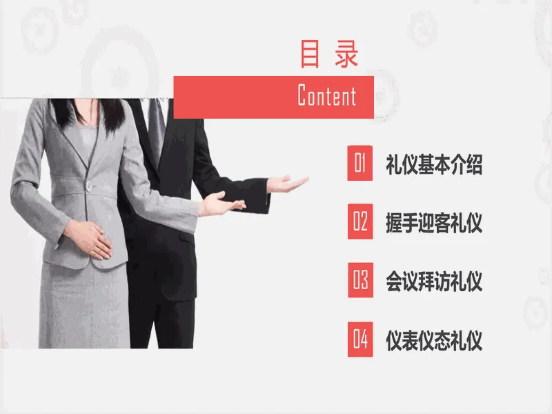 PPT内页预览
