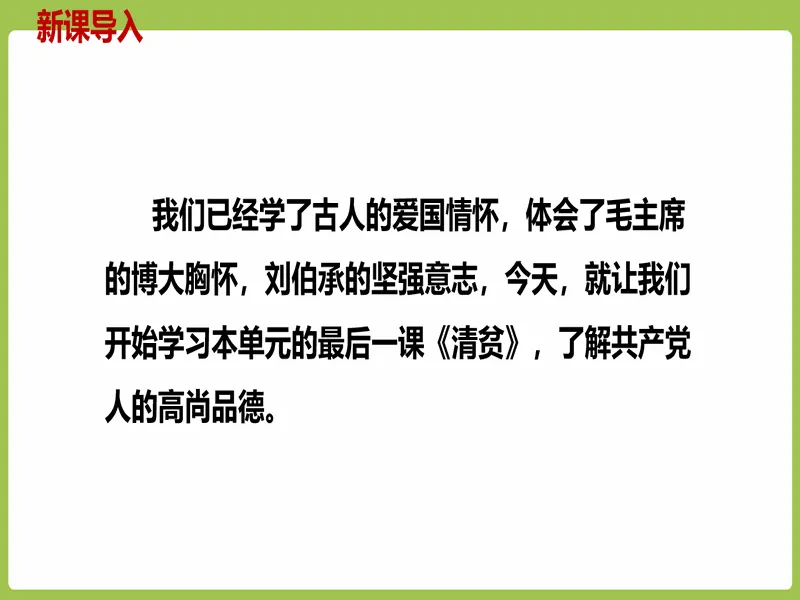 PPT内页预览