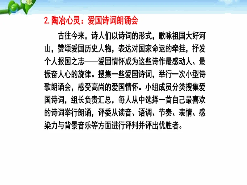 PPT内页预览