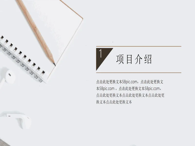 PPT内页预览
