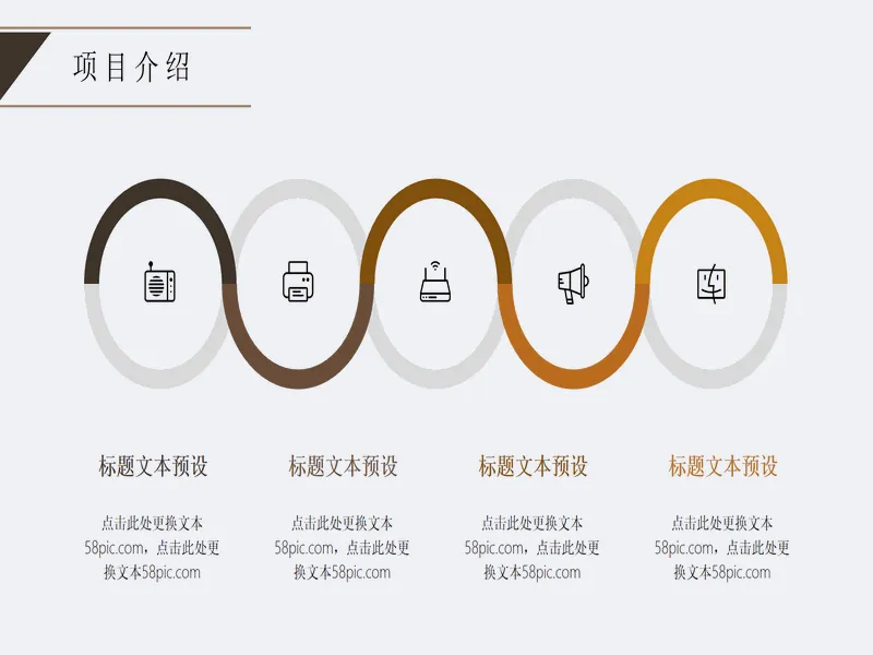 PPT内页预览