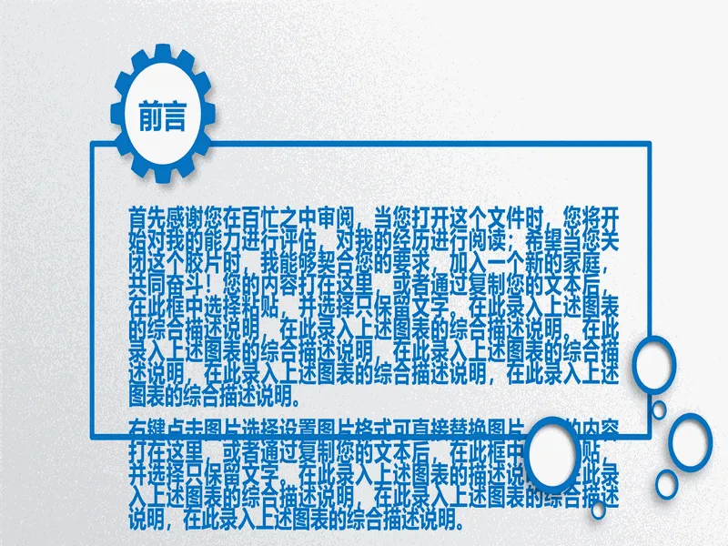 PPT内页预览