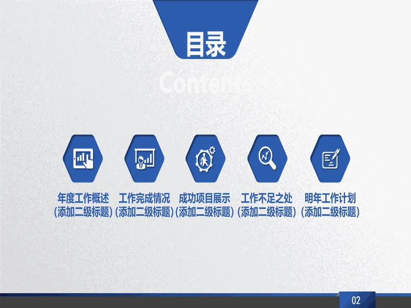 PPT内页预览
