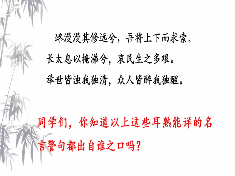 PPT内页预览