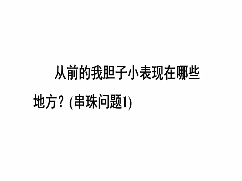 PPT内页预览