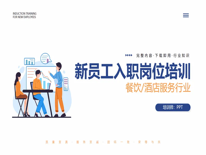 PPT内页预览