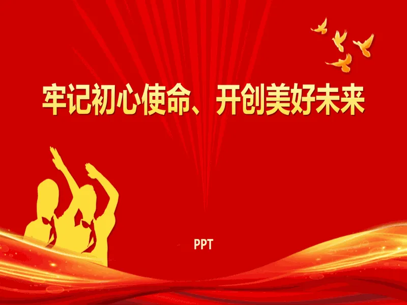 PPT内页预览