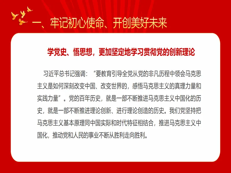 PPT内页预览