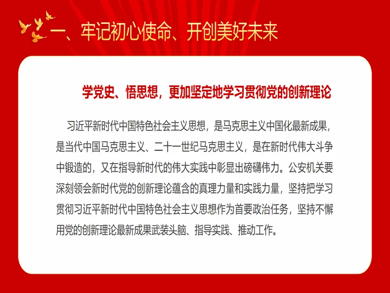 PPT内页预览
