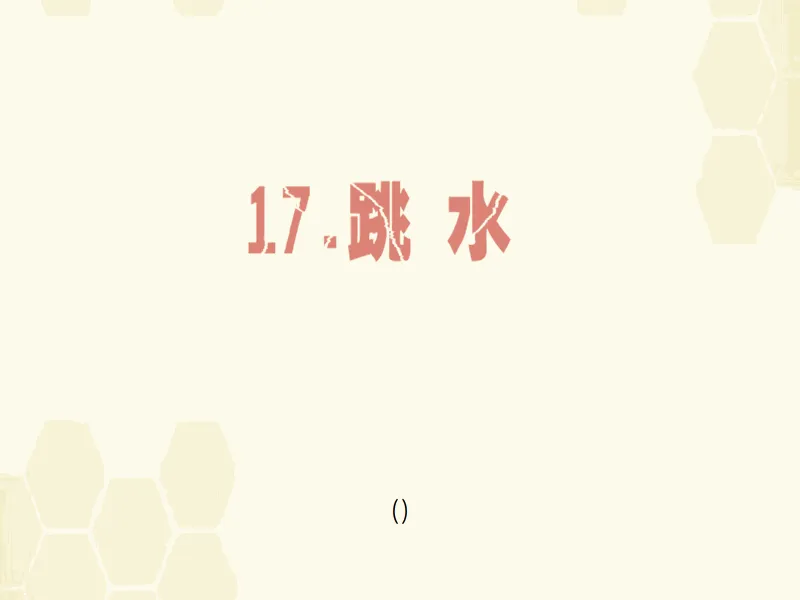 PPT内页预览