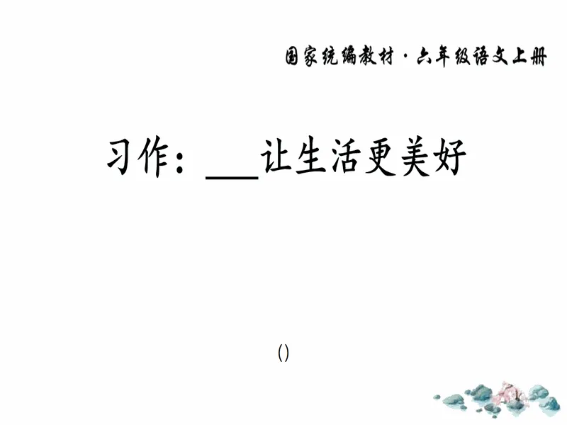 PPT内页预览