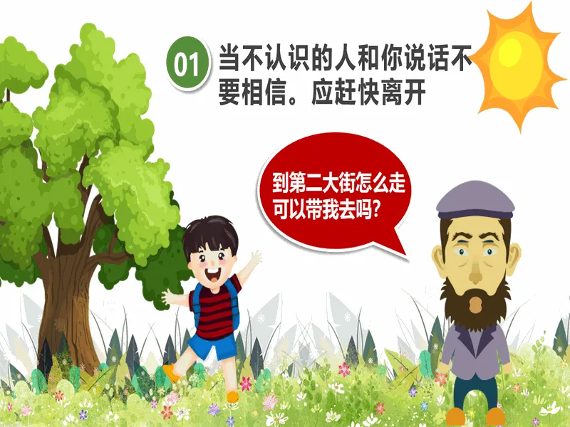 PPT内页预览