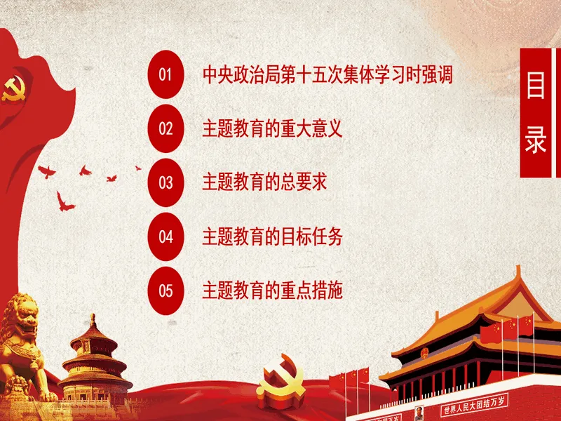 PPT内页预览
