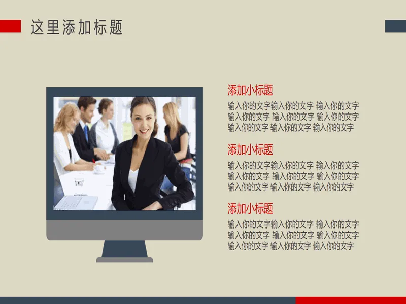 PPT内页预览
