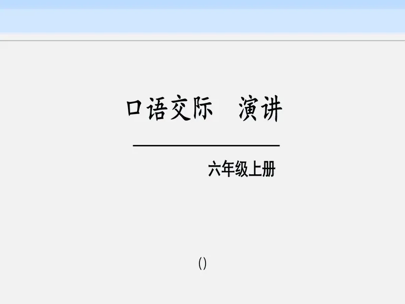 PPT内页预览