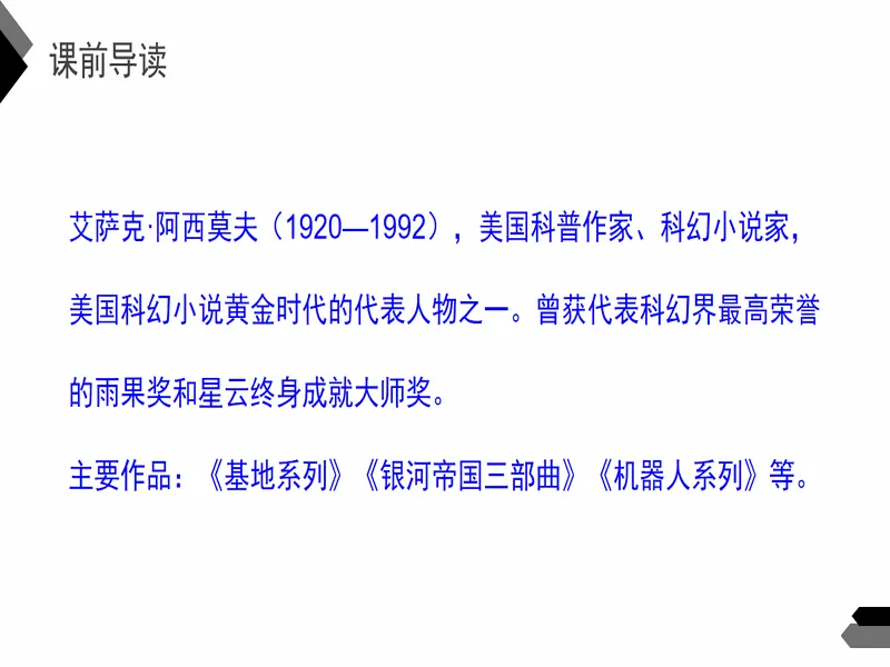 PPT内页预览