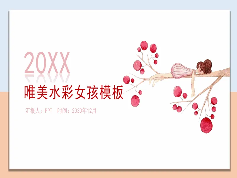 PPT内页预览