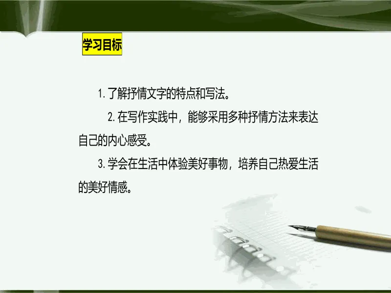 PPT内页预览