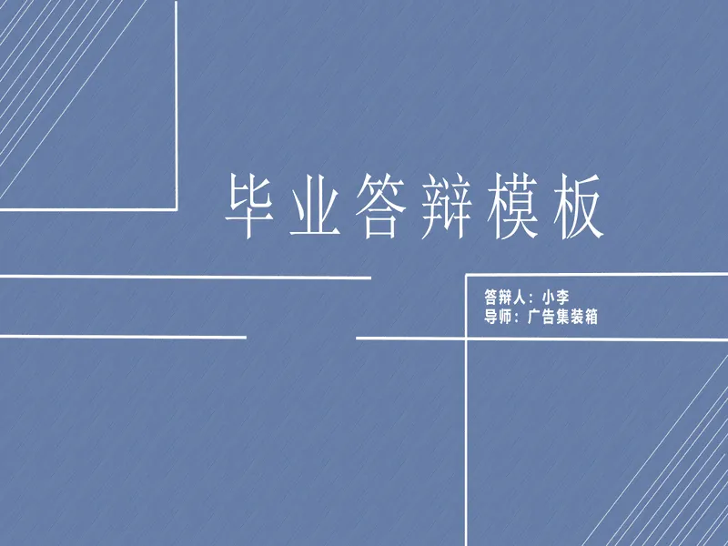 PPT内页预览