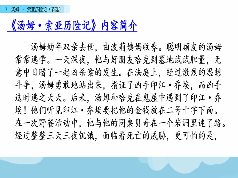 PPT内页预览
