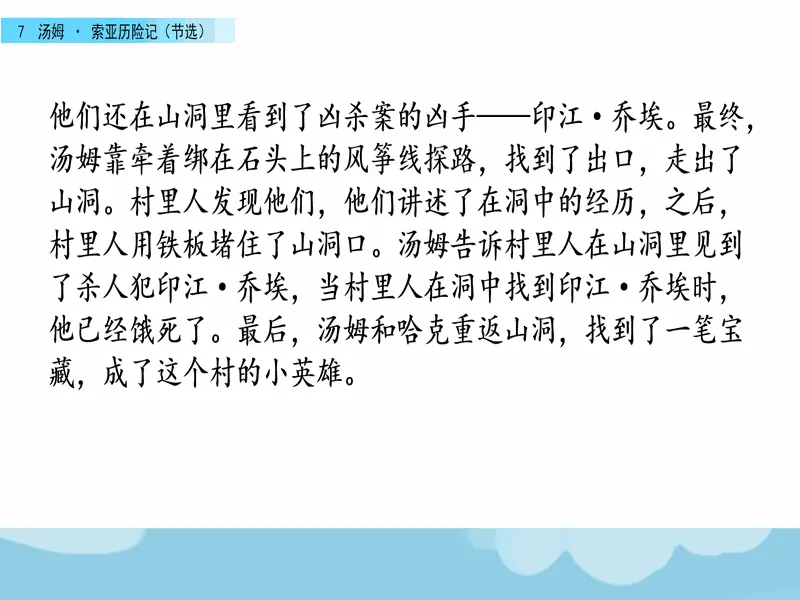 PPT内页预览