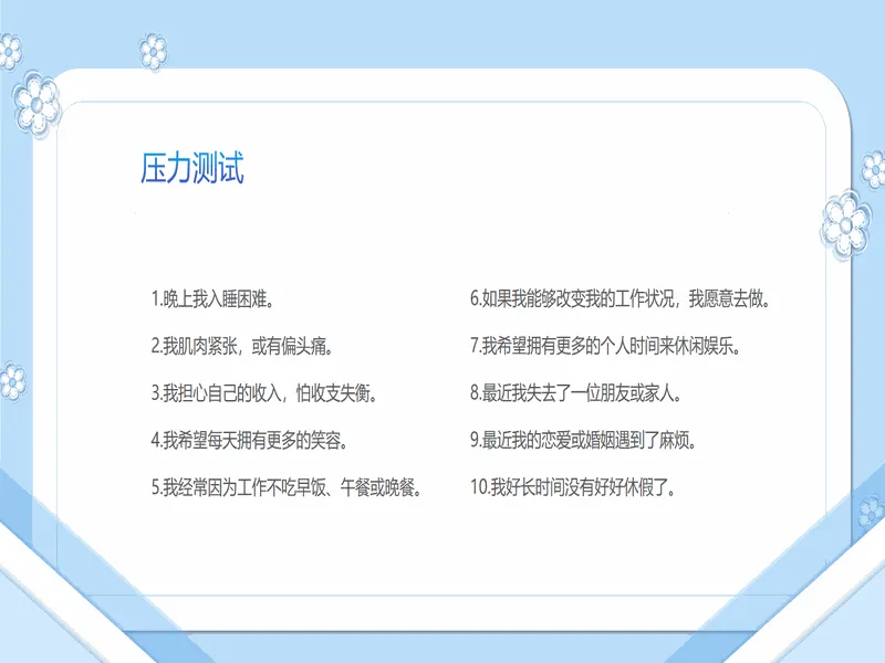 PPT内页预览