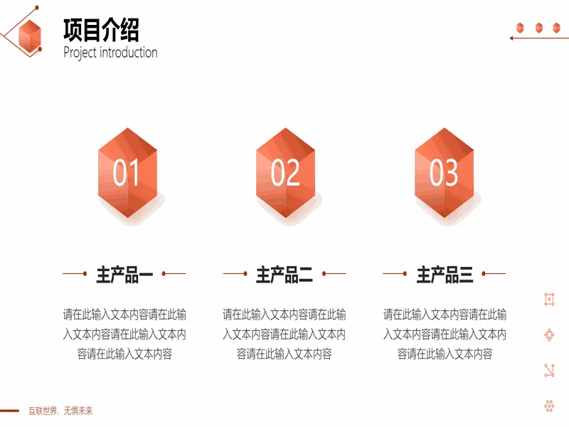 PPT内页预览