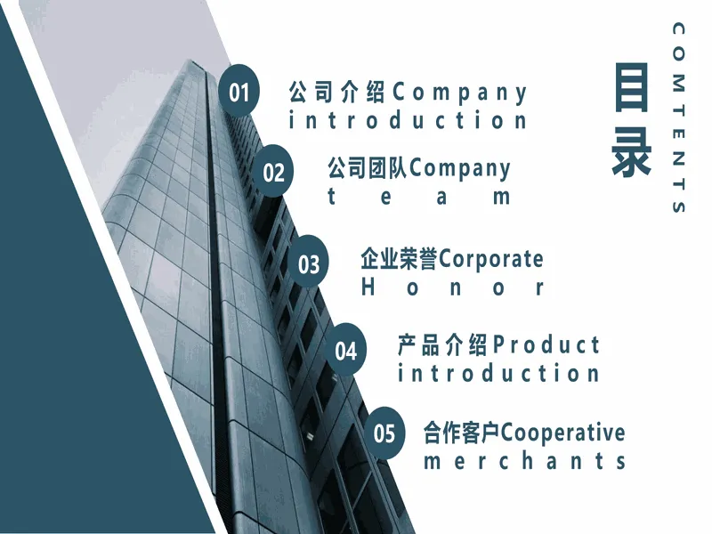 PPT内页预览