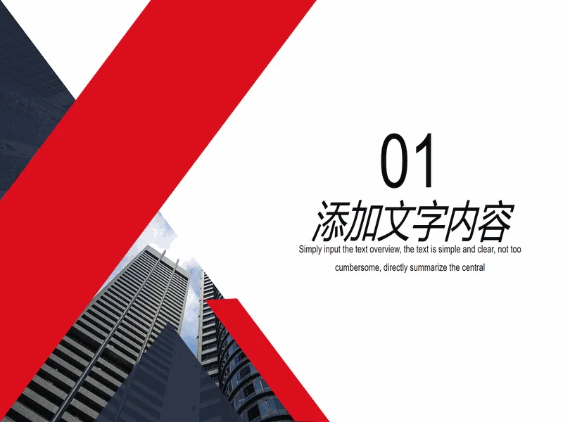 PPT内页预览