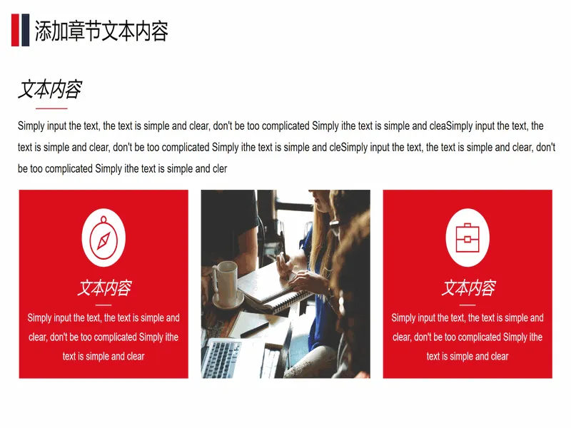 PPT内页预览