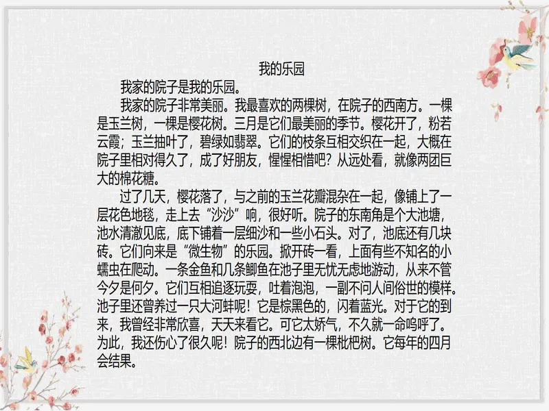 PPT内页预览