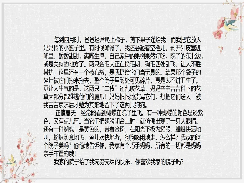 PPT内页预览
