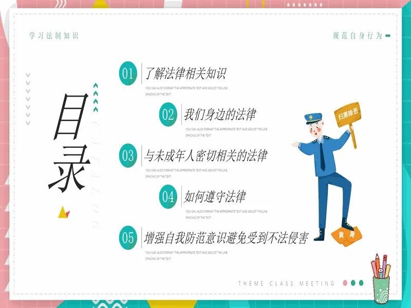 PPT内页预览